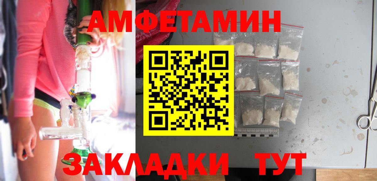 Амфетамин  Вход с VPN  Коломна  Amphetamine 97% 