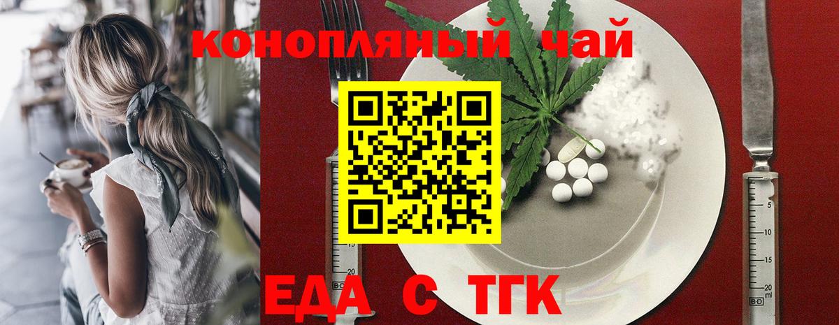 Canna-Cookies конопля  Вход с VPN  Коломна 