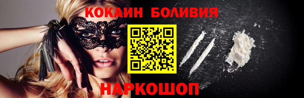 COCAIN Эквадор Коломна