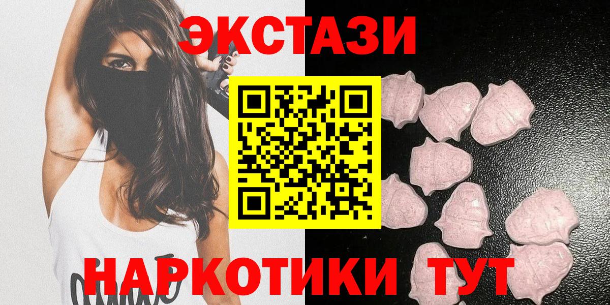ЭКСТАЗИ XTC  ЭКСТАЗИ Cube  Вход с VPN  Коломна 