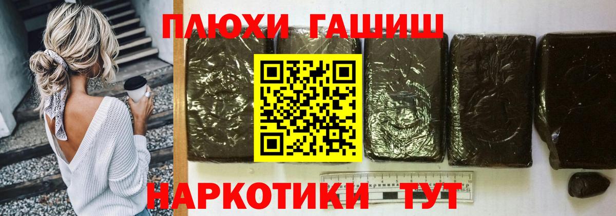 ГАШИШ Cannabis Коломна