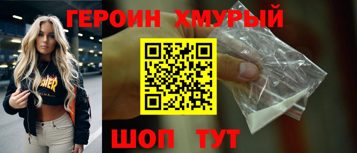 ГЕРОИН  Вход с VPN  Коломна  ГЕРОИН Афган 