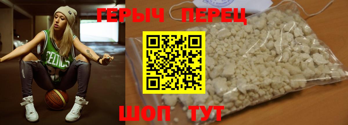 ГЕРОИН Heroin Коломна