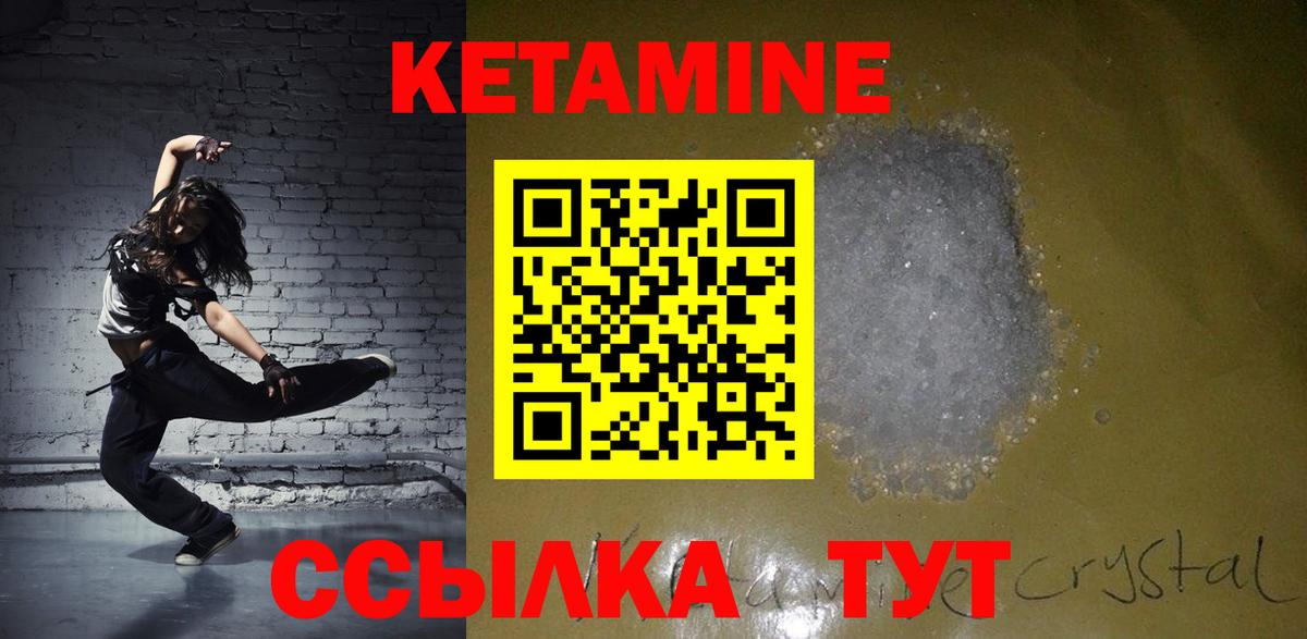 Кетамин VHQ  Вход с VPN  Коломна 
