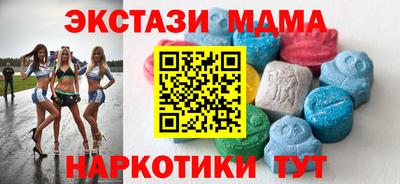 экстази Бийск