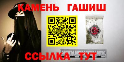 синтетический гашиш Берёзовский