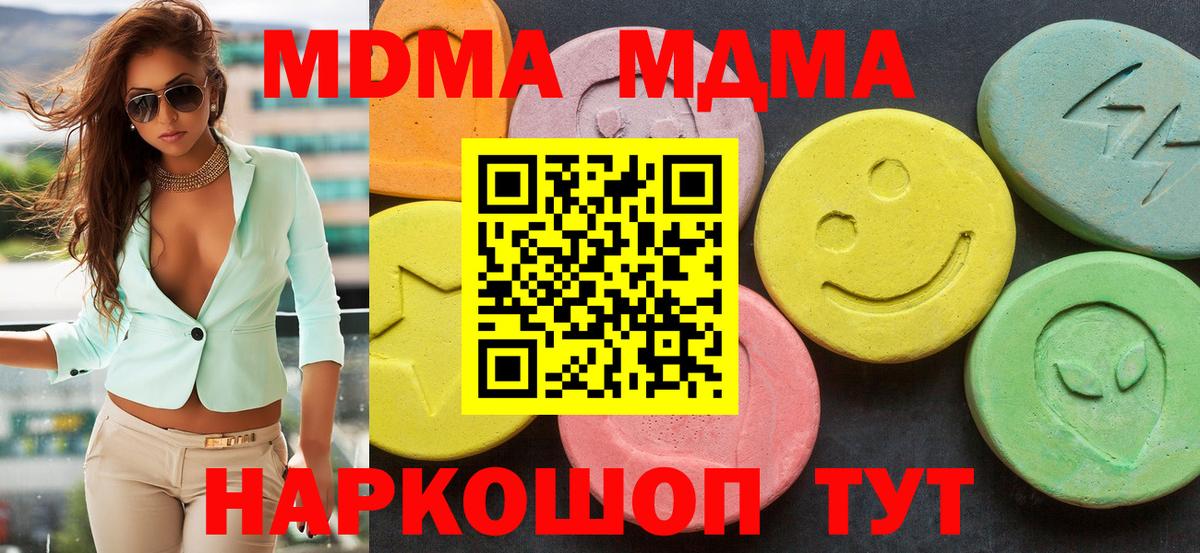Коломна  MDMA кристаллы  Вход с VPN 
