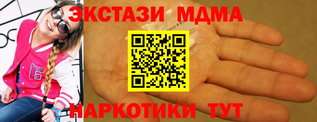 МДМА crystal Коломна