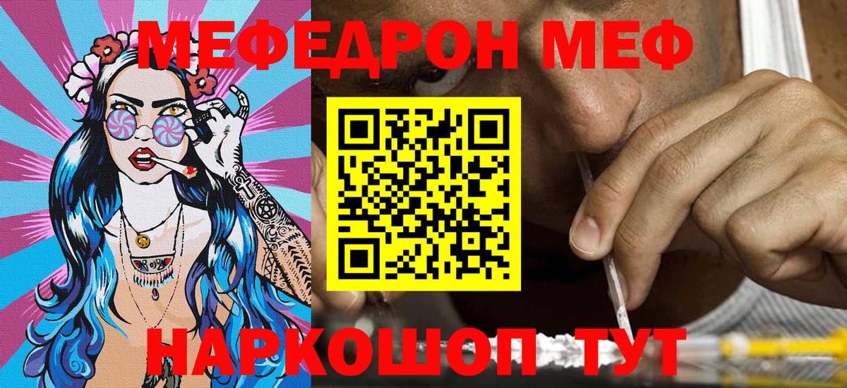 Мефедрон mephedrone  Мефедрон mephedrone  МЕФ  Вход с VPN  Коломна 
