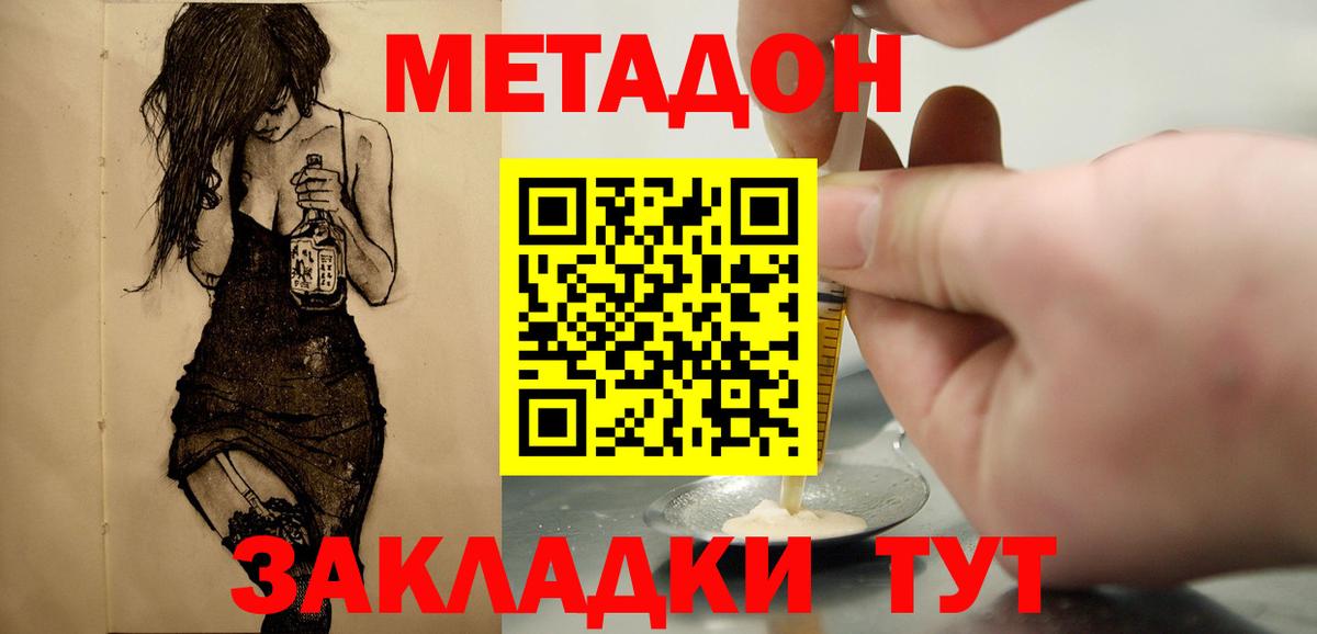 Коломна  МЕТАДОН мёд  Вход с VPN 