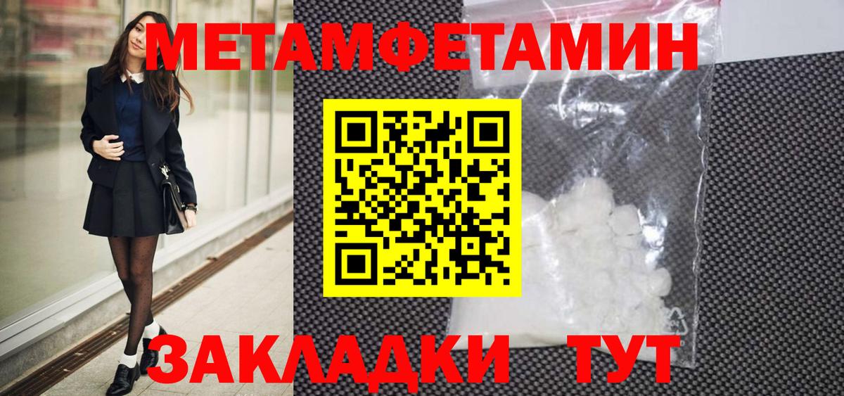 МЕТАМФЕТАМИН винт Коломна